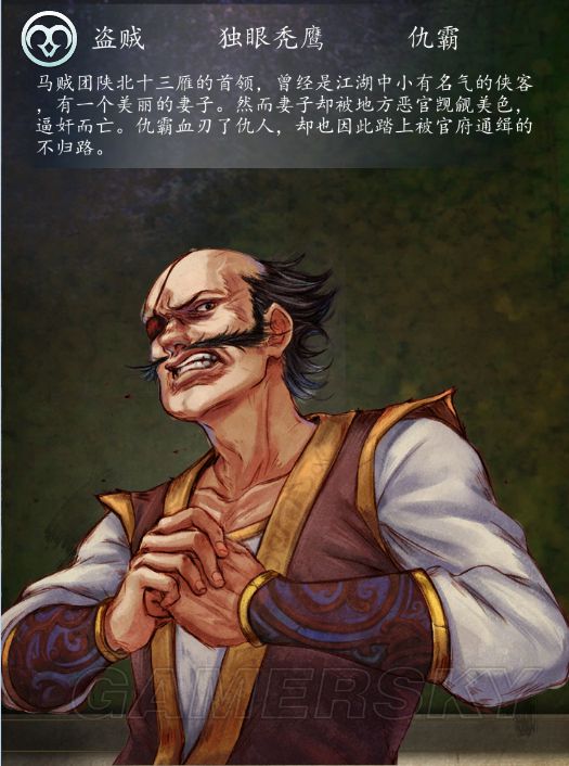 侠客风云传系列人物图鉴及台词大全