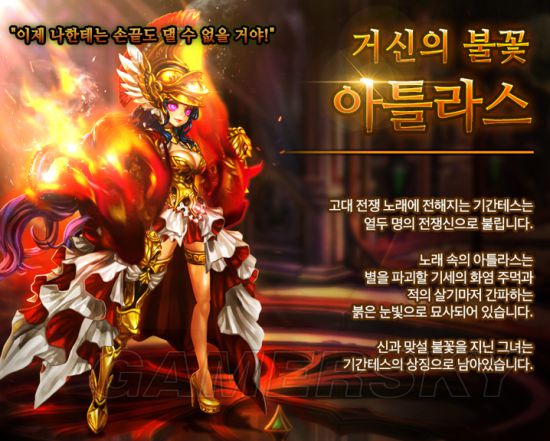 星之后裔巨神英雄特性介绍巨神合成表
