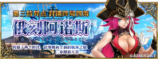 fgo国服第三章敌方配置大全 第三章素材掉落表