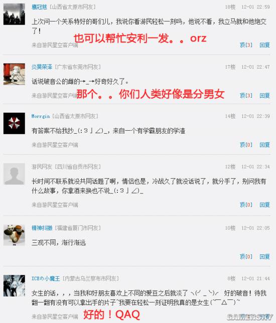 游民星空
