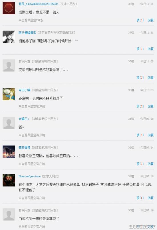游民星空