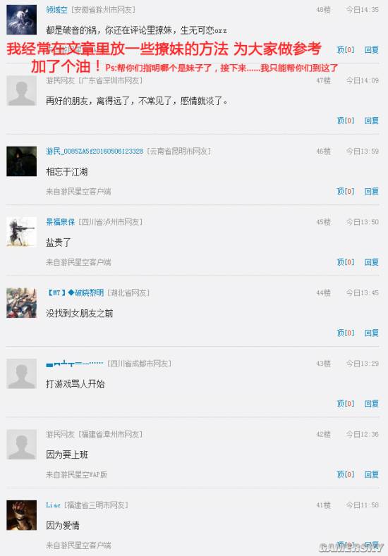 游民星空