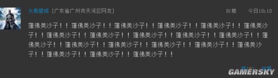 游民星空