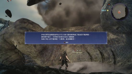 最终幻想15 Ff15 图文攻略全章节流程图文攻略 Chapter 04 神话再现 2 游民星空gamersky Com