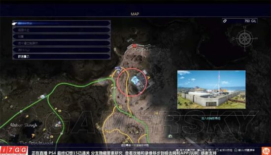 最终幻想15 Ff15 全支线任务图文攻略 潜入胡姆斯基地前往未知的大地 游民星空gamersky Com