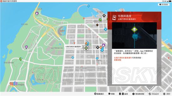 看门狗2》重要资料收集攻略重要数据详细收集方法说明:: 游民星空