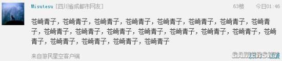 游民星空