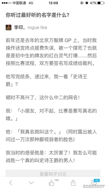 游民星空