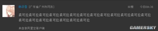 游民星空