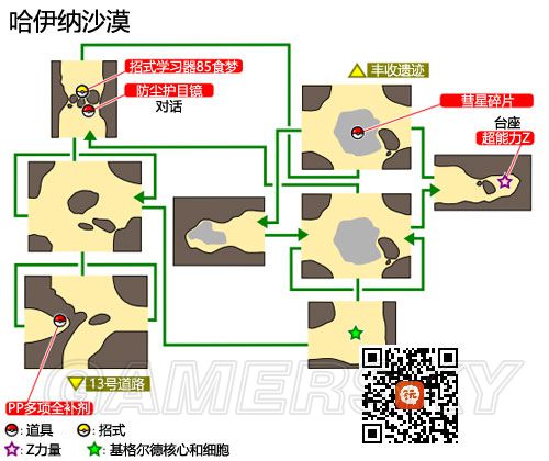 精灵宝可梦日月地图图片