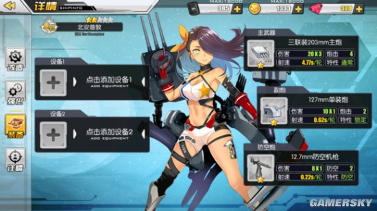 碧蓝航线北安普敦技能,装备及图鉴一览,在游戏中这个舰娘技能如贺呢