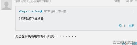 游民星空