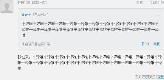 游民星空