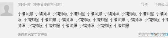 游民星空