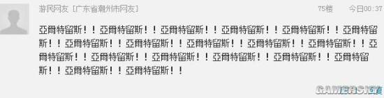 游民星空