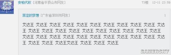 游民星空