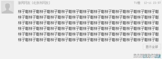 游民星空