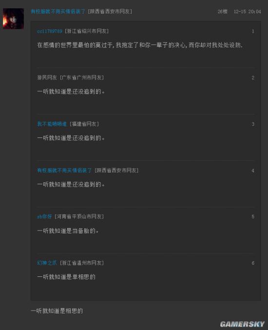 游民星空