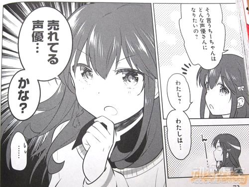 《少女编号》漫画第2卷发售 小恶魔千岁火辣登场