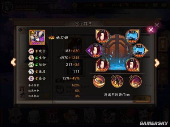 阴阳师豹影千鸟流阵容推荐 豹影千鸟流怎么搭配