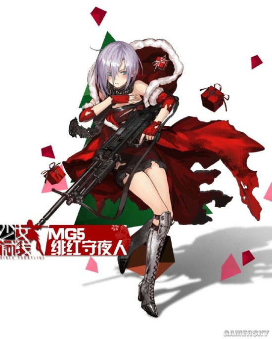 少女前线mg5圣诞节皮肤图鉴