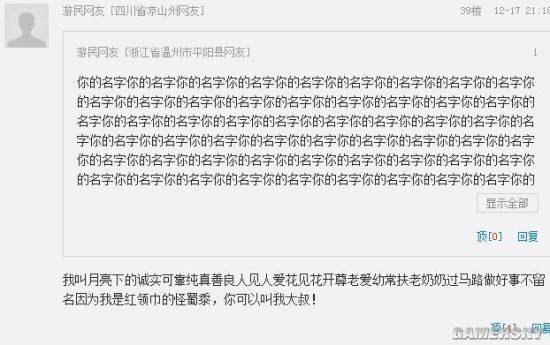 游民星空