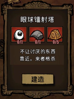 饥荒排名_饥荒食谱