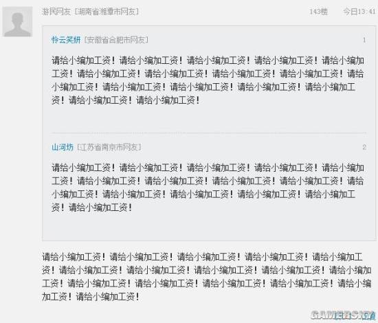 游民星空