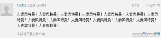 游民星空