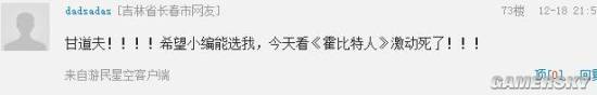 游民星空