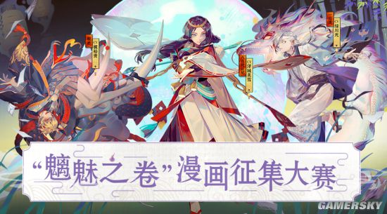 百鬼映画!《阴阳师》首届MMD大赛绚丽开幕