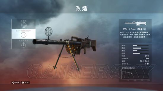 战地1支援兵武器搭配与使用心得支援兵怎么玩