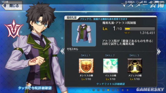 fgo国服魔术礼装技能及实用性点评 最强魔术礼