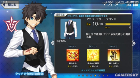 fgo国服魔术礼装技能及实用性点评 最强魔术礼