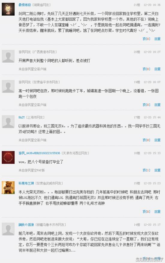 游民星空