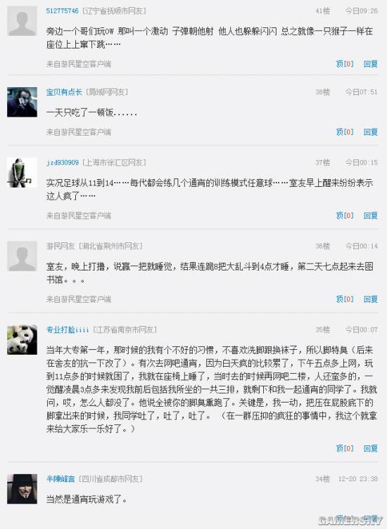 游民星空