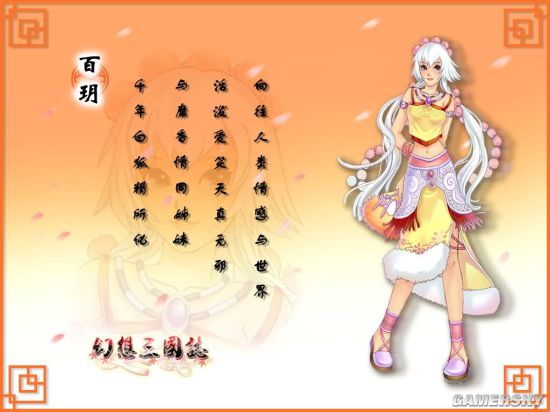 儿女情长英雄事 盘点《幻想三国志》中那些可歌可泣的女性角色