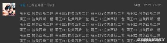 游民星空