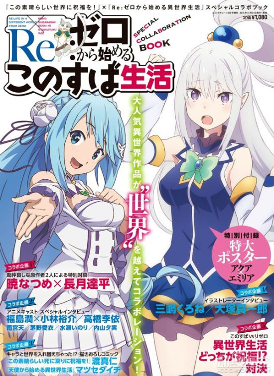 Who would win in a fight of Subaru (Rezero) versus Kazuma (KonoSuba)? -  Quora