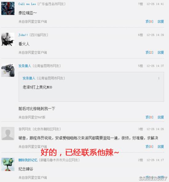 游民星空