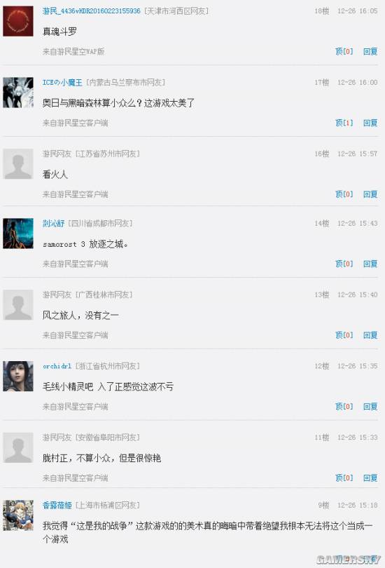 游民星空