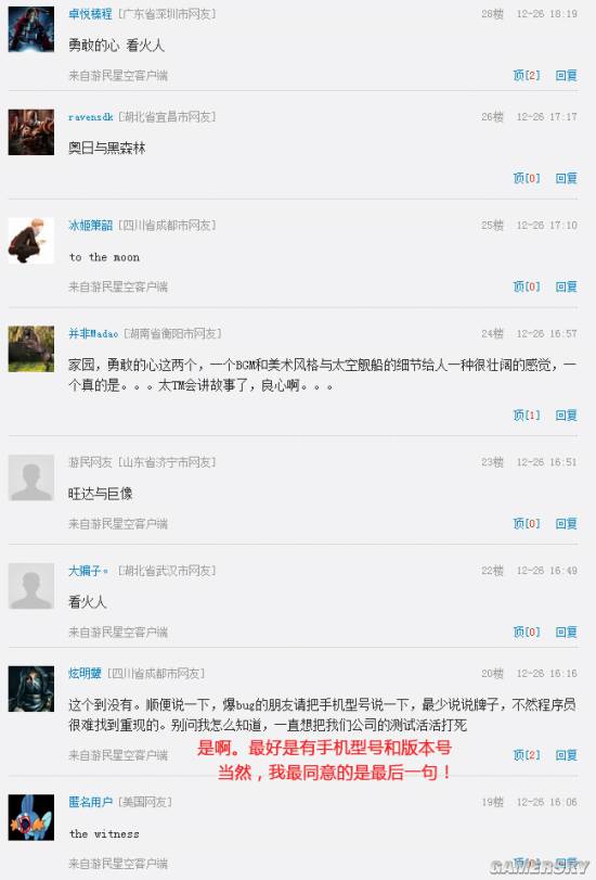 游民星空