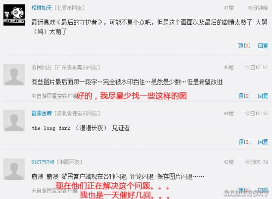 游民星空