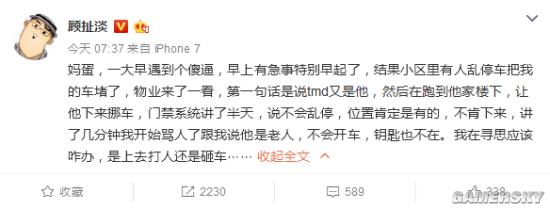 游民星空