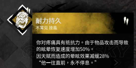 《黎明杀机》屠夫好用技能推荐 屠夫带什么技能好