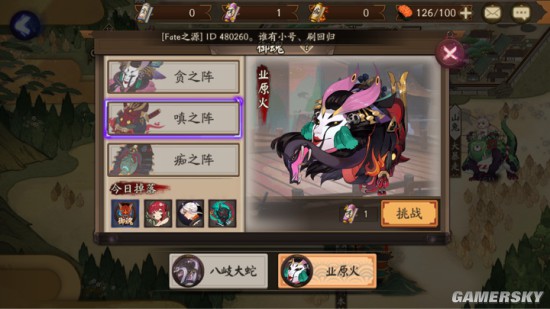 阴阳师平民嗔之阵通关阵容推荐