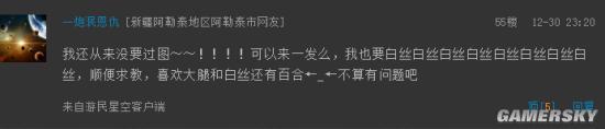 游民星空