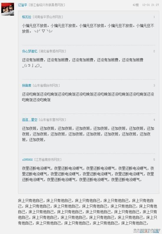 游民星空