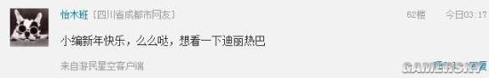 游民星空