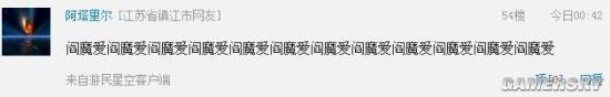 游民星空